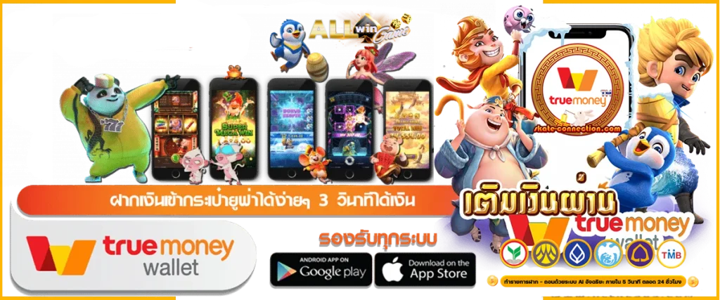 สล็อต wallet allwingame